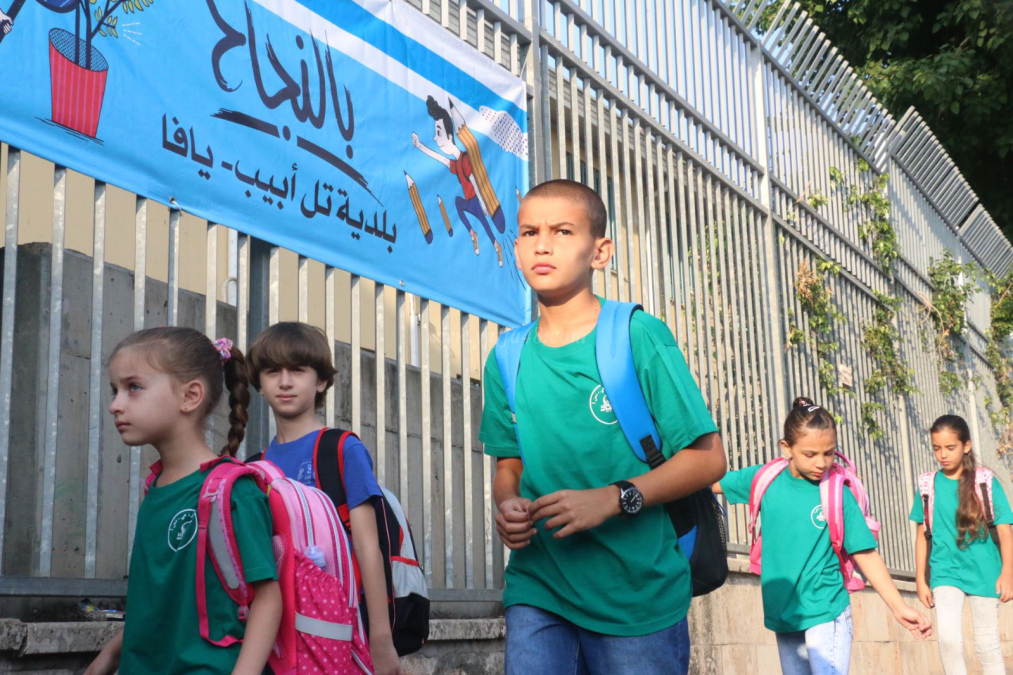 بالصور: افتتاح العام الدراسي الجديد في المدارس الابتدائية بمدينة يافا 